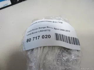 LR010772 Land Rover Фазорегулятор Land Rover Range Rover Sport 1 restailing Арт E80717020, вид 6