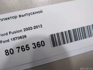 1870626 Ford Коллектор выпускной Ford Fusion 1 Арт E80765360, вид 7