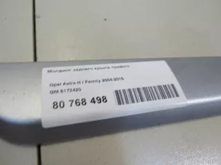 5172420 GM Молдинг заднего крыла правого Opel Astra H Арт E80768498, вид 5
