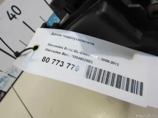 0004602683 Mercedes Benz Бачок ГУР Mercedes S W221 Арт E80773779, вид 8