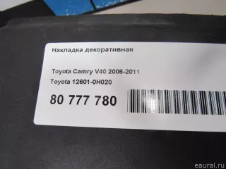 126010H020 Toyota Накладка декоративная Toyota Rav 4 3 Арт E80777780, вид 4