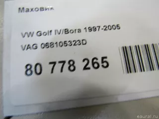 068105323D VAG Маховик Seat Alhambra 1 Арт E80778265, вид 4