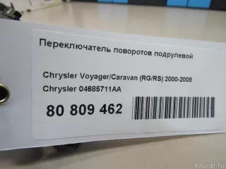 04685711AA Chrysler Переключатель поворотов подрулевой Chrysler Voyager 5 Арт E80809462, вид 8