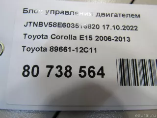 8966112C11 Toyota Блок управления двигателем Toyota Auris 2 Арт E80814101, вид 7
