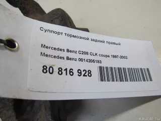 0014205183 Mercedes Benz Суппорт тормозной задний правый Mercedes E W210 Арт E80816928, вид 7