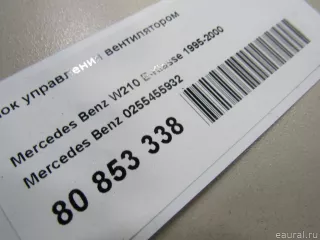 0255455932 Mercedes Benz Блок управления вентилятором Mercedes E W210 Арт E80853338, вид 4