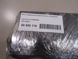 1822014 GM Блок управления климатической установкой Opel Vectra B Арт E80855175, вид 7