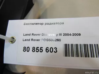 PGG500260 Land Rover Вентилятор радиатора Land Rover Range Rover Sport 1 restailing Арт E80855603, вид 12