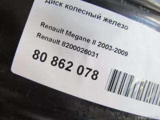 8200026031 Renault Штампованные диски Renault Scenic 2 Арт E80862078, вид 8