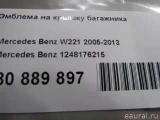 1248176215 Mercedes Benz Эмблема Mercedes S W222 Арт E80889897, вид 2