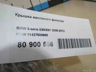 11427508968 BMW Корпус масляного фильтра BMW X3 E83 Арт E80900556, вид 5