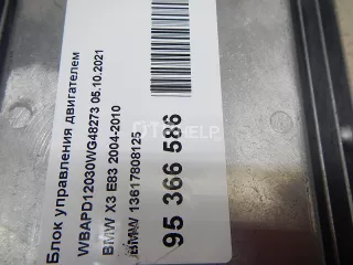 13617808125 Блок управления двигателем BMW X3 E83 Арт AM95366586, вид 2