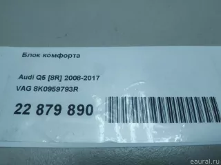 8K0959793R VAG Блок комфорта Audi A4 B8 Арт E22879890, вид 16