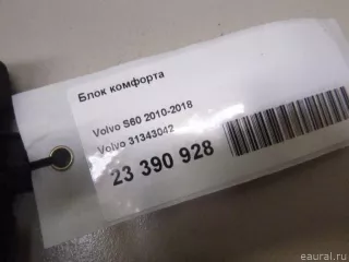 31343042 Volvo Блок комфорта Volvo S60 2 Арт E23390928, вид 5