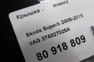 3T5827025A VAG Крышка багажника Skoda Superb 2 Арт E80918809, вид 18