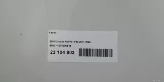 41007290944 BMW Капот BMW X4 F26 Арт E23104803, вид 17