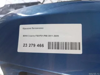41007288757 BMW Крышка багажника BMW 3 F30/F31/GT F34 Арт E23279466, вид 6