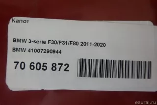 41007290944 BMW Капот BMW X4 G02 Арт E70605872, вид 16