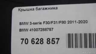 41007288757 BMW Крышка багажника BMW 3 F30/F31/GT F34 Арт E70628857, вид 17