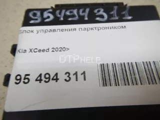 99910J7400 Блок управления парктроником Kia Ceed 3 Арт AM95494311, вид 8