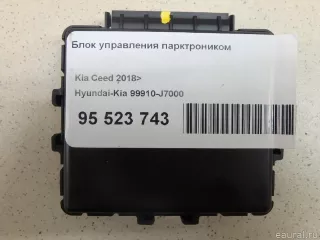 99910J7000 Hyundai-Kia Блок управления парктроником Kia Ceed 3 Арт E95523743, вид 6