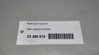 66316881319 BMW Радар круиз контроля BMW 7 G11/G12 Арт E23380815, вид 10