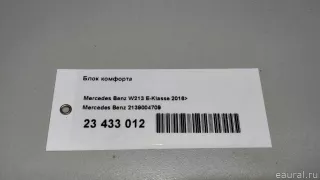 2139004709 Mercedes Benz Блок комфорта Mercedes S C217 Арт E23433012, вид 12
