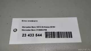 2139004709 Mercedes Benz Блок комфорта Mercedes S C217 Арт E23433544, вид 13