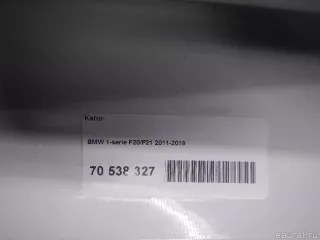 41007290942 BMW Капот BMW X2 F39 Арт E70538327, вид 17