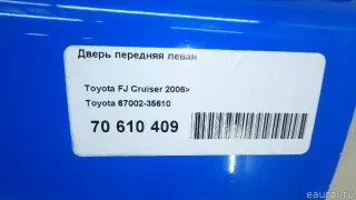 6700235610 Toyota Дверь передняя левая Toyota FJ Cruiser Арт E70610409, вид 15