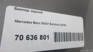24788078029999 Mercedes Benz Бампер задний Mercedes S C217 Арт E70636801, вид 14