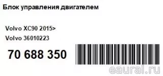 36010223 Volvo Блок управления двигателем Volvo XC90 2 Арт E70688350, вид 7