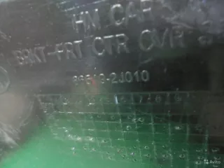  кронштейн бампера Kia Mohave Арт 68133RM, вид 2
