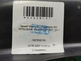 mz3530153, 2 подкрылок Mitsubishi Pajero Sport 2 restailing Арт 213569RM, вид 5