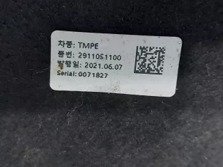 29110s1100 защита двигателя Hyundai Santa FE 4 (TM) restailing Арт 284158RM, вид 7
