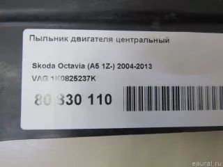 1K0825237K VAG Защита (пыльник) двигателя Skoda Octavia A8 Арт E80830110, вид 8