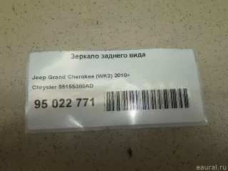 55155380AD Chrysler Зеркало салона Dodge Durango 2 Арт E95022771, вид 6