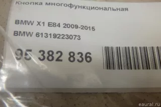 61319223073 BMW Кнопка многофункциональная BMW 1 E81/E82/E87/E88 Арт E95382836, вид 13