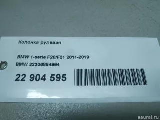 32306854964 BMW Рулевая колонка BMW X1 F48 Арт E22904595, вид 14