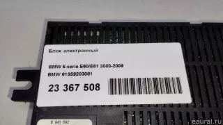 61359203081 BMW Блок управления (другие) BMW 6 E63/E64 Арт E23367508, вид 10