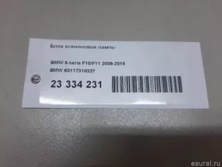 63117318327 BMW Блок розжига ксенона BMW X2 F39 Арт E23334231, вид 12