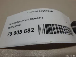8651028130 Toyota Сигнал звуковой Toyota Hilux 6 Арт E70005882, вид 5