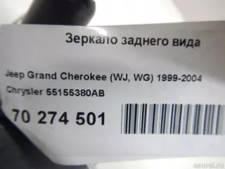 55155380AB Chrysler Зеркало салона Dodge Durango 2 Арт E70274501, вид 5