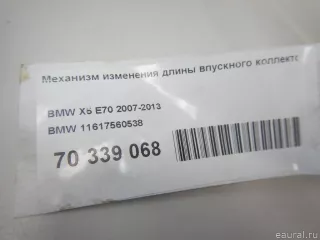 11617560538 BMW Коллектор впускной BMW X1 E84 Арт E70339068, вид 5