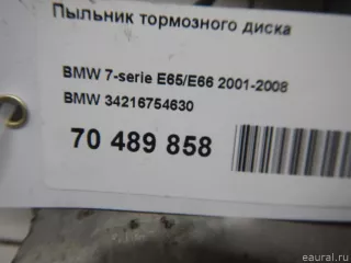 34216754630 BMW Кожух защитный тормозного диска BMW 6 E63/E64 Арт E70489858, вид 3