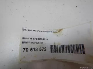 11427525334 BMW Корпус масляного фильтра BMW X1 E84 Арт E70518572, вид 5
