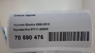 871112D000 Hyundai-Kia Стекло заднее Hyundai Lantra 3 Арт E70590476, вид 7