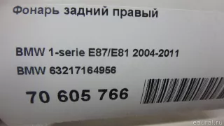 63217164956 BMW Фонарь задний правый BMW 1 E81/E82/E87/E88 Арт E70605766, вид 11