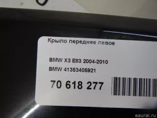 41353405921 BMW Крыло переднее левое BMW X3 E83 Арт E70618277, вид 12