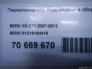 61319164419 BMW Переключатель подрулевой (стрекоза) BMW X5 E70 Арт E70669670, вид 17